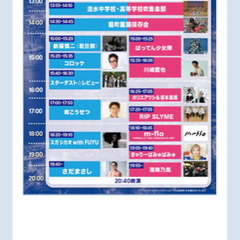 4月5日(土)湘南乃風ライブin福岡サンパレス同行者募集