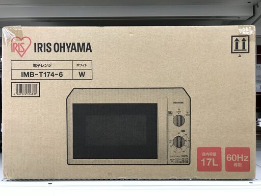 アイリスオーヤマ 電子レンジ 60Hz専用 IMB-T174-6 未使用品