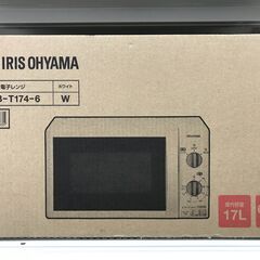 アイリスオーヤマ 電子レンジ 60Hz専用 IMB-T174-6...