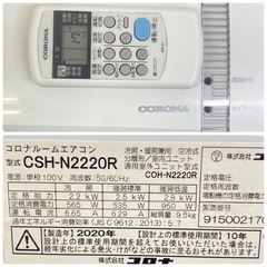 標準取付無料＊安心の1年保証＊コロナ 2020年製 6畳