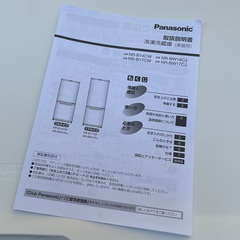 RKGRE-956】特価！Panasonic/138L 2ドア冷凍冷蔵庫/NR-BW14CJ-W/中古品