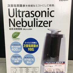 SKジャパン 超音波噴霧器 Ultrasonic Nebuliz...