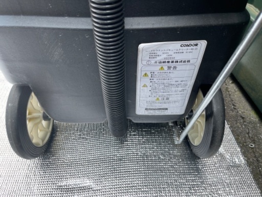 コンドル　ウェットバキュームクリーナー ws-35