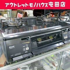 LPガス ガステーブル 2015年製 幅59cm リンナイ 左強火 RT63WHT-L ☆ 札幌市 北区 屯田 LPガス ガステーブル 2015年製 幅59cm リンナイ 左強火 RT63WHT-L ☆ 札幌