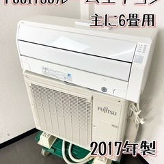 【ネット決済・配送可】激安‼️暑すぎる夏に❗️17年製 主に6畳...