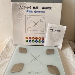 ACEVIVI 体重計 体組成計　高精度　bluetooth 4.0