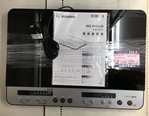 アイリスオーヤマ 2口IHコンロ IHK-W12-B 2019年製 中古