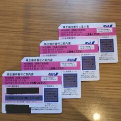 【ネット決済・配送可】JAL　株主優待券　4枚