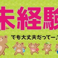 【パート募集！！】企業と求職者をつなぐやりがいのあるお仕事です😊