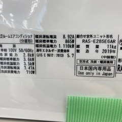 トレファク高槻店】取りに来れる方限定！【TOSHIBA】壁掛けエアコン 