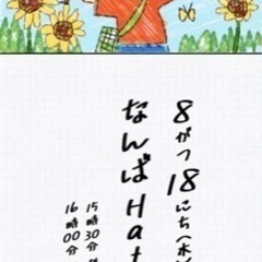 サンクリ夏休み ライブチケット 3枚