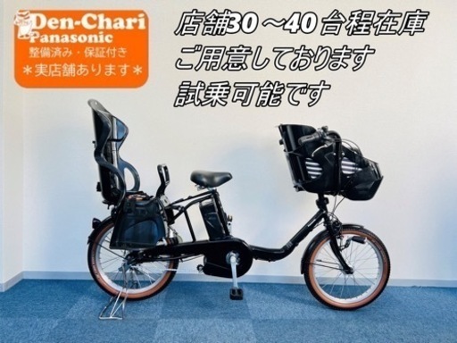 持ち帰り限定¥5000お値引き Panasonic GYUTTO 8.9Ah 電動自転車【中古】【56C1636】