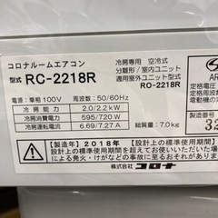 トレファク高槻店】取りに来れる方限定！【CORONA】冷房専用2.2kw 