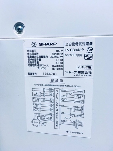 洗濯機/冷蔵庫★★本日限定♪♪新生活応援セール⭐️