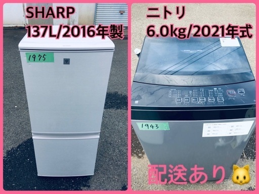 ⭐️2021年製⭐️　今週のベスト家電★洗濯機/冷蔵庫✨一人暮らし応援♬