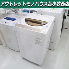 訳アリ 現状品 洗濯機 7.0kg 2017年製 TOSHIBA...