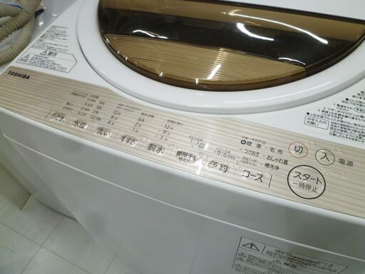 訳アリ 現状品 洗濯機 7.0kg 2017年製 TOSHIBA AW-7G5 東芝 苫小牧西店