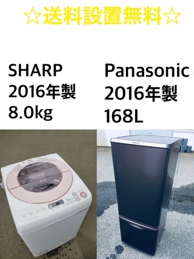 ★送料・設置無料★✨8.0kg大型家電セット☆冷蔵庫・洗濯機 2点セット✨