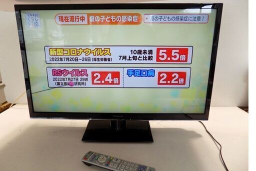 新札幌発 Panasonic デジタルハイビジョン 液晶テレビ TH-L32X6 2013年