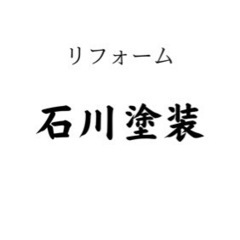 🏠みんなのペンキ屋さん🏠