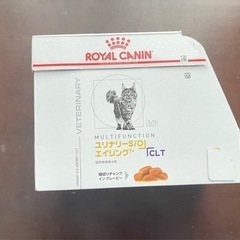 【シニア猫用療養食】ロイヤルカナン　ユリナリーS/O エイジング7+