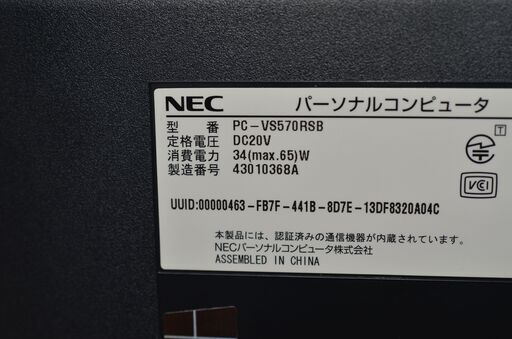良品 一体型パソコン 最新Windows11+office NEC VS570/R Core i5-4200U 
