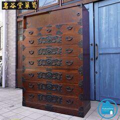 岩手の伝統工芸家具、岩谷堂箪笥の欅材を使用した漆塗り昇り箪笥/ハイチェストです。南部鉄器がアクセントの整理タンス。収納力もありどこかモダンな印象の和箪笥です。CG407