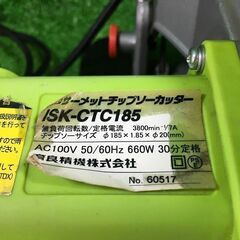 育良精機 ISK-CTC185 サーメットチップソーカッタ コード式【市川行徳店】【店頭取引限定】【中古】管理番号：IT8Q2HXWDME8
