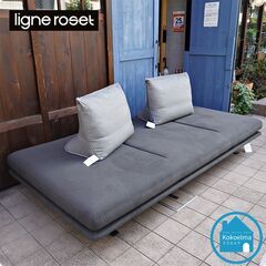 展示品◆フランスの高級ブランドligne roset(リーンロゼ...