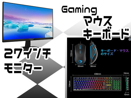 ☆生配信中☆過去相場最安☆ゲーミングPCフルセット ゲーミングPC 