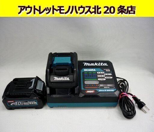 ☆makita 急速充電器 DC40RA AC100専用 バッテリ BL4025 互換アダプタ