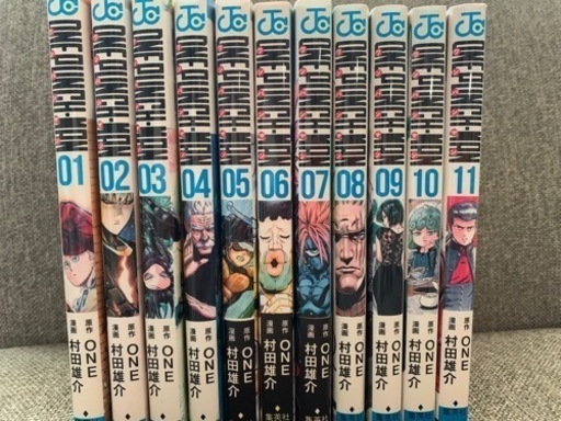 ワンパンマン1 11巻 Aya 生麦のマンガ コミック アニメの中古あげます 譲ります ジモティーで不用品の処分