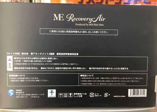 波多晋監修 MEリカバリーエアー 速乾性ヘアドライヤー 中古 生活家電 波多晋監修 MEリカバリーエアー 速乾性ヘアドライヤー 中古 生活家電