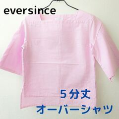 美品◇eversince エバーシンス　5分丈ボーダー柄 オーバ...