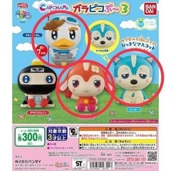ガラピコの中古が安い 激安で譲ります 無料であげます ジモティー