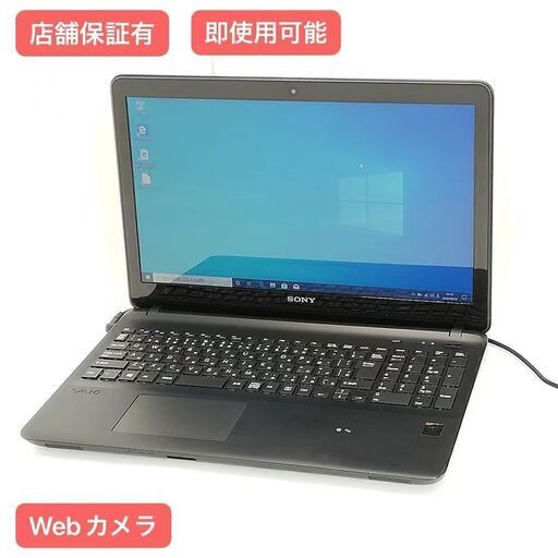 保証付 即使用可 Wi-Fi有 15.5型 ノートパソコン SONY SVF15317DJB 中古良品 第4世代 Pentium 4GB 無線LAN カメラ Windows10 Office