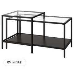 【ネット決済】イケアIKEA VITTSJÖ ヴィットショーネス...