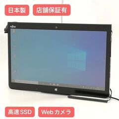 【ネット決済・配送可】保証付 日本製 高速SSD Wi-Fi有 ...