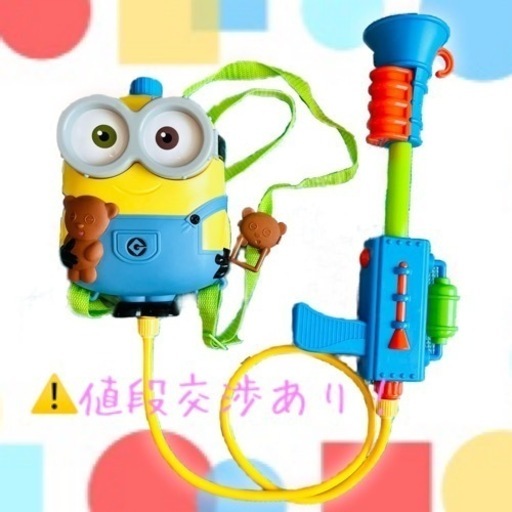 Usj限定ミニオンズウォーターシューター リュック型水鉄砲 まーこ 福島のおもちゃの中古あげます 譲ります ジモティーで不用品の処分