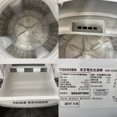 I312 ☆ TOSHIBA 洗濯機 （4.5㎏）☆ 2017年製 ⭐動作確認済⭐