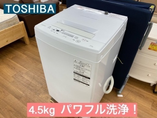 I312 ★ TOSHIBA 洗濯機 （4.5㎏）★ 2017年製 ⭐動作確認済⭐クリーニング済