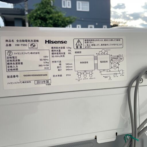 10/7 終 2018年製 Hisense 全自動電気洗濯機 HW-T55C 5.5kg ホワイト 動作確認済み ハイセンス 菊倉NS