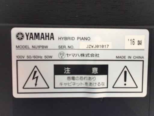 九州エリア配送可能！e21 YAMAHA AvantGrand NU1PBW 2016年製 電子