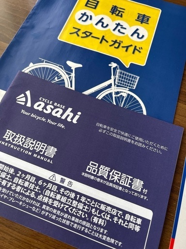 折りたたみ自転車　あさひ　説明書有り　ミモレット200-L