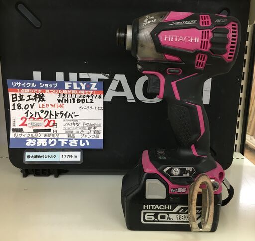 HITACHI 充電式インパクトドライバー WH18DDL2 2015年製 中古