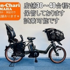 持ち帰り限定¥5000お値引き YAMAHA PAS kiss 8.7Ah 電動自転車【中古 