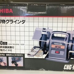 TOSHIBA 刃物グラインダ CBG-150E 2003年製 中古