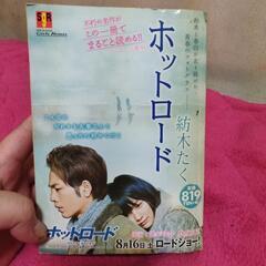 ホットロードの中古が安い 激安で譲ります 無料であげます ジモティー