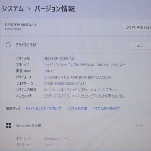 最新Windows11搭載 良品 日本製 13.3型 ノートパソコン 富士通 E736/M ...