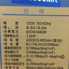 INAHO オイルレス エアーコンプレッサー 25L AI-2500MR 未使用品